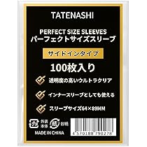 Amazon | TATENASHI カードスリーブ インナースリーブ パーフェクト