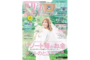 ゼクシィ国内リゾートウエディング　２０２６　Ａｕｔｕｍｎ＆Ｗｉｎｔｅｒ