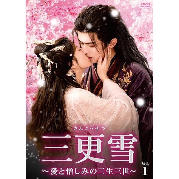Amazon.co.jp: 夜城の花嫁~君を想いて、玉座に咲く~ DVD-BOX①