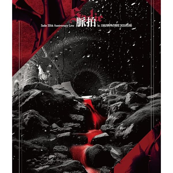 Amazon.co.jp: THE REVIVAL OF SADNESS【限定盤】: ミュージック