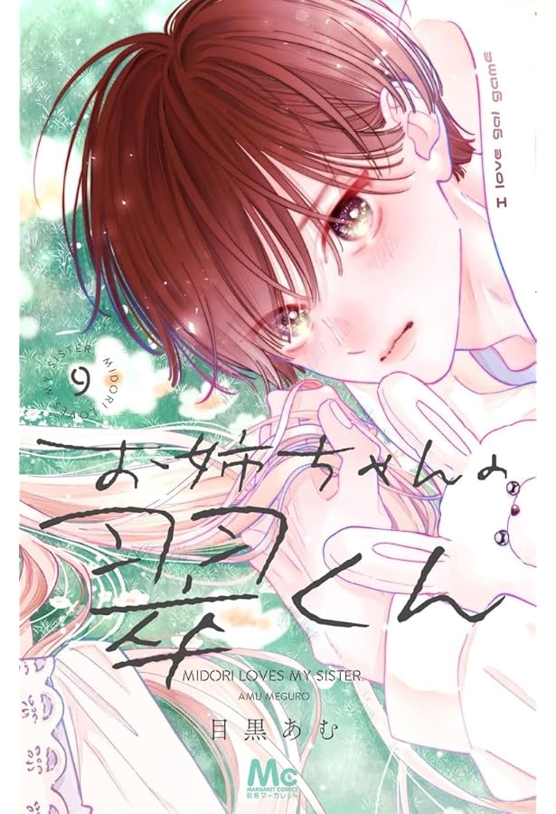 Amazon.co.jp: ユメかウツツか 3 (マーガレットコミックス