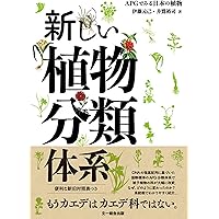 ヴィジュアル版 植物ラテン語事典 | ロレイン ハリソン, Harrison