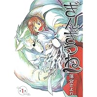 ぎんぎつね全巻セット コミック】ぎんぎつね(全18巻)セット | 全巻セットまとめ買い