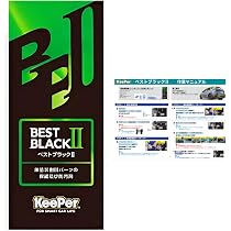 Amazon.co.jp: 樹脂フェンダー キーパー コーティング ベストブラック