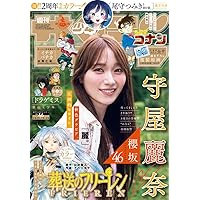 Amazon.co.jp: 週刊少年サンデー (44号) : 本