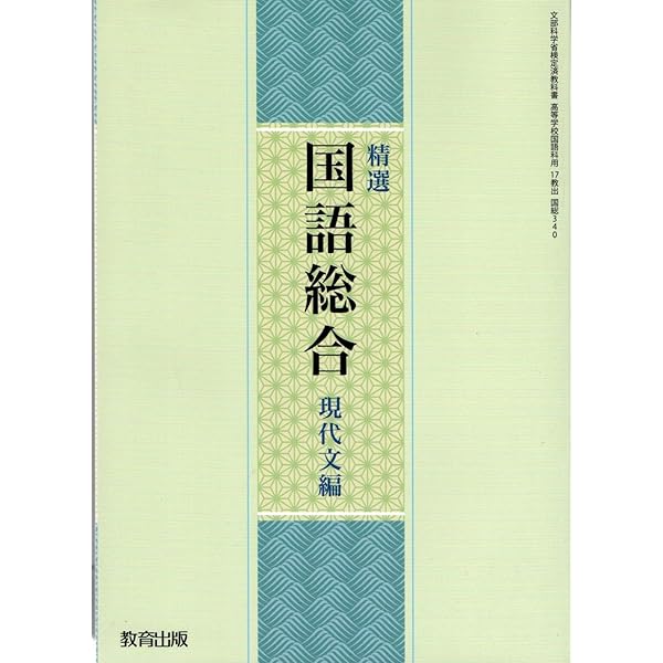 全国学校総覧 2017年版 2019年 全統記述模試 第1回 政経偏差値63.1 政経学校1番 鈴鹿