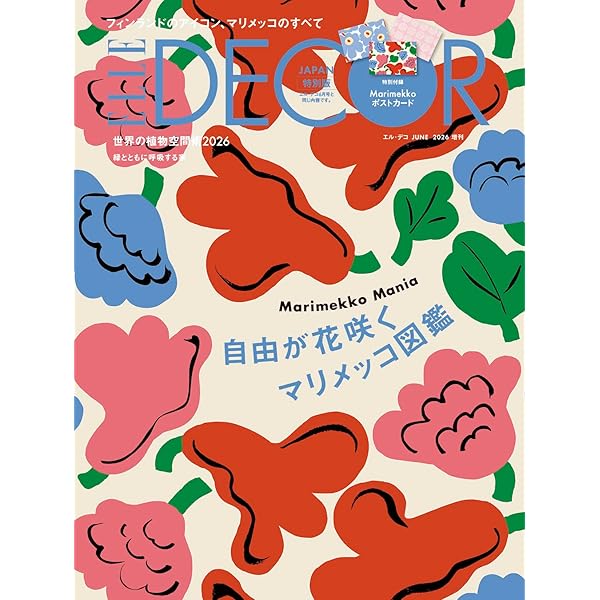 超レア‼️✨　マリメッコ BO BOO ヴィンテージ　脇坂克二 脇阪克二のデザイン ―マリメッコ、SOU・SOU、妻へ宛てた一万枚の