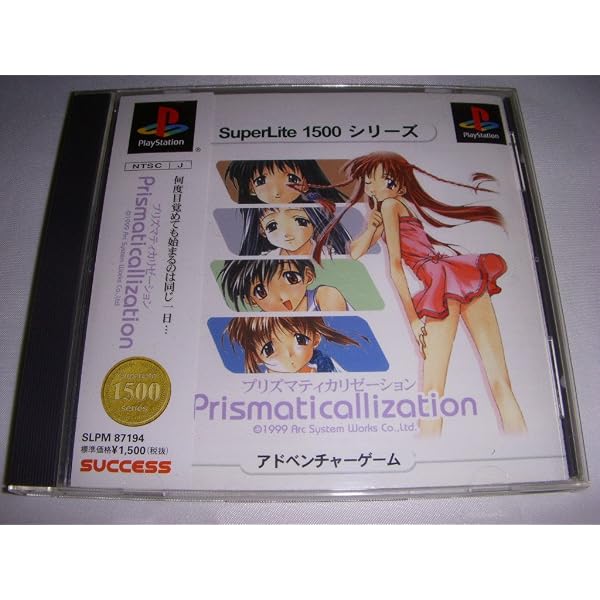 Amazon | プリズマティカリゼーション | ゲームソフト