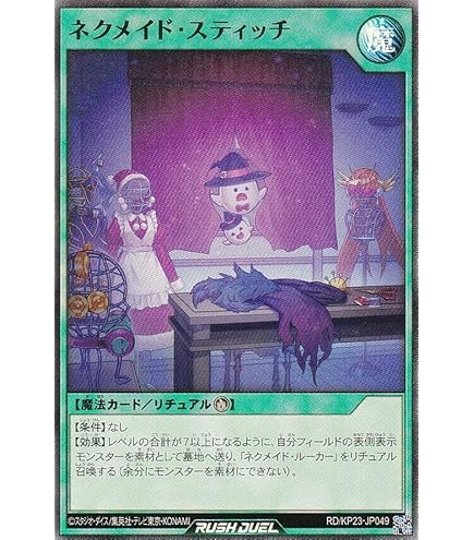 Amazon.co.jp: 遊戯王 ラッシュデュエル RD/AP01-JP072 希望のリーチェ