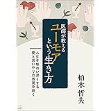 笑いとユーモアが身についてしまう本 心地よいコミュニケーションを生む話し方 荒沢 秀文 言語学 Kindleストア Amazon