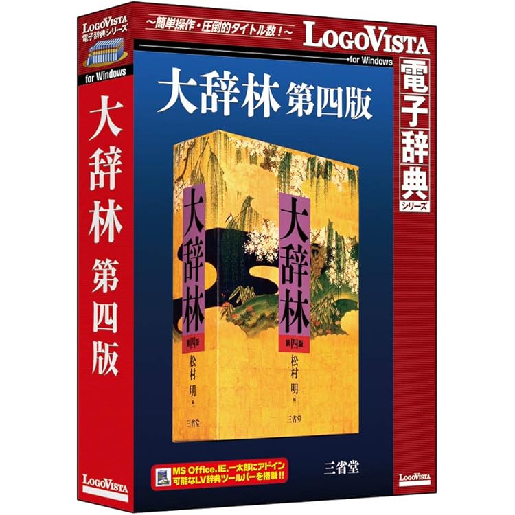 Amazon.co.jp: 【最新版】広辞苑 第七版 ソフト PCソフト 電子
