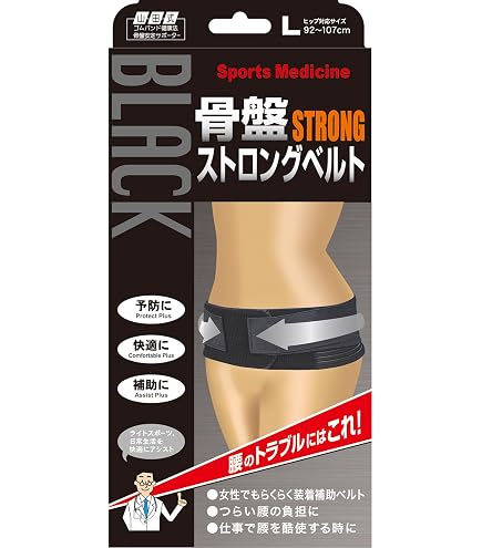 Amazon.co.jp: 山田式 ブラック 骨盤Wフィット 骨盤用 Lサイズ (ヒップ