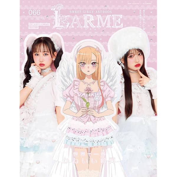ファッション雑誌　LARME まとめ売り19冊 Amazon.co.jp: LARME(ラルム) 2025年春号（064号） (2025-03-17) [雑誌