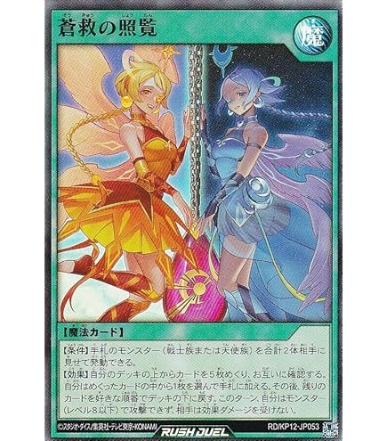 Amazon.co.jp: 遊戯王 ラッシュデュエル RD/LGP1-JP024 ドラゴン