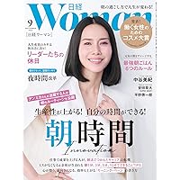 日経ウーマン2025年7月号【表紙:長澤まさみ】 | 日経ウーマン |本