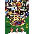 クレイジージャーニー Vol.4 [DVD]