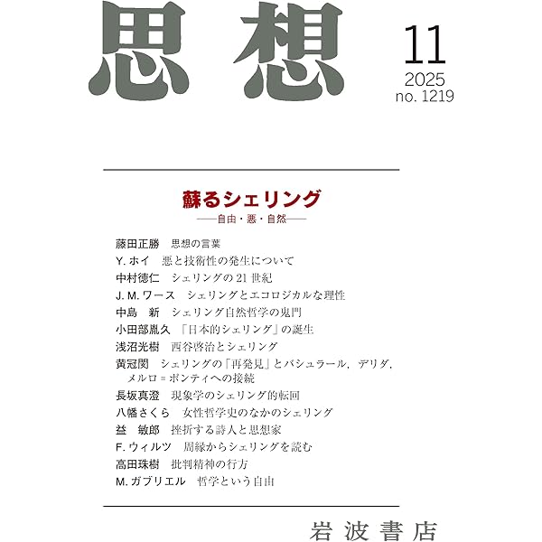 Amazon.co.jp: マルクス・リバイバル: キーワードと新解釈