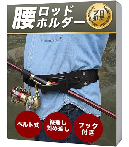 Amazon | RudderCraft ギンバル 釣り用 ファイティングベルト ロッド