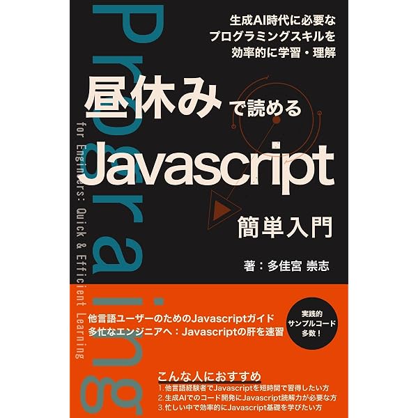 Amazon.co.jp: ちゃんと知っておきたい人のHTML/CSS完全入門: HTML習得