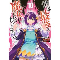 世界最強の魔女、始めました ~私だけ『攻略サイト』を見れる世界で自由
