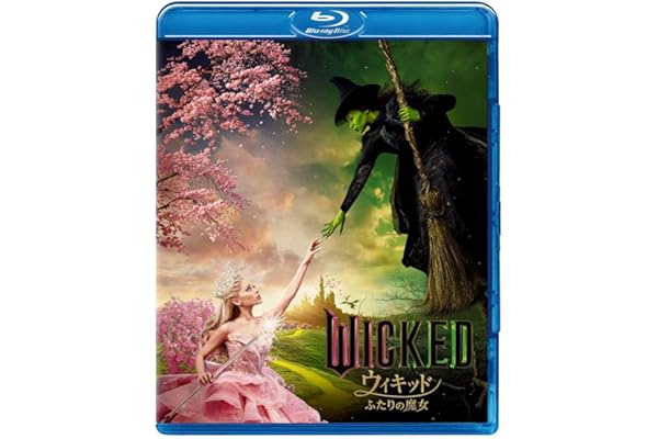 ウィキッド ふたりの魔女　スペシャル・プライス [Blu-ray]