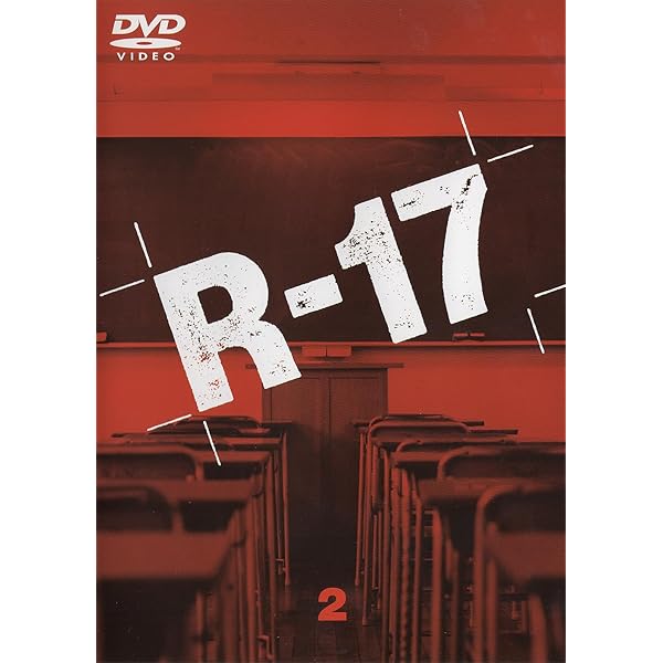 Amazon.co.jp: R-17 Vol.3 [DVD] : 中谷美紀, 桃井かおり, 田辺誠一