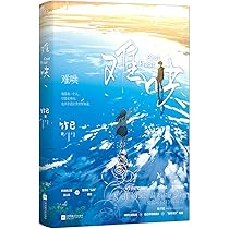 Amazon.co.jp: 难哄（高人气畅销书作家竹已温柔、治愈口碑代表作