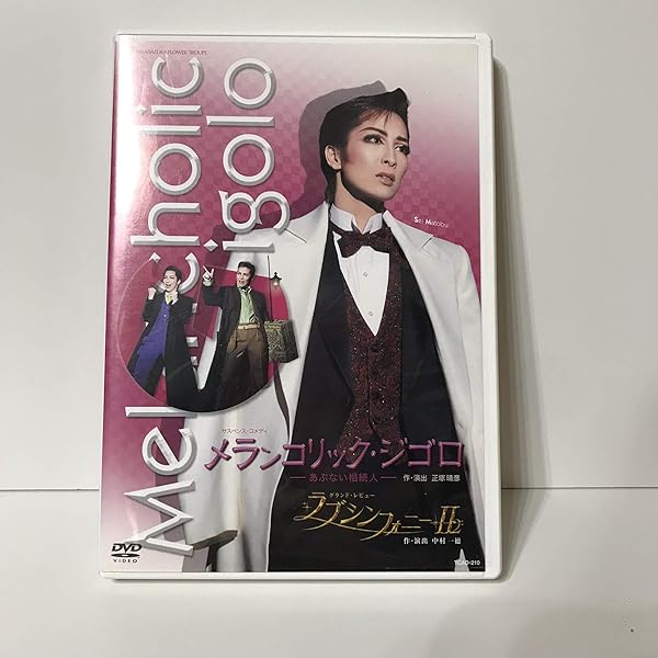 Amazon.co.jp: 雪組 宝塚大劇場公演DVD 『Shall we ダンス