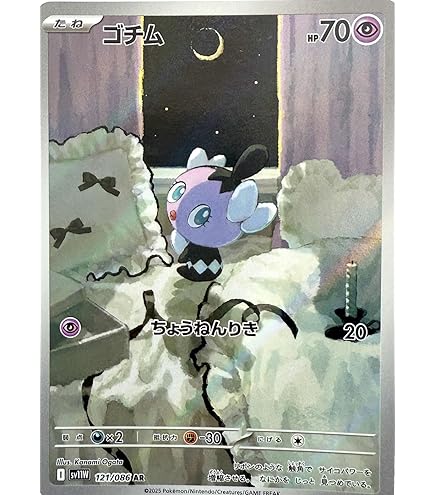 プルリル　AR 10枚　まとめ売り　ホワイトフレア Amazon.co.jp: プルリル AR（ポケカ SVシリーズ ホワイトフレア
