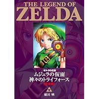 Amazon.co.jp: ゼルダの伝説 神々のトライフォース (てんとう虫