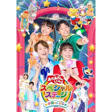 Amazon.co.jp 最新リリース: キッズ・ファミリー用 の新着ランキングです。