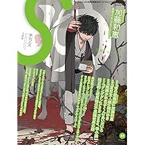 季刊エス　1〜49,56,58,61〜69,73 季刊S（エス）2023年10月号 : Amazon.sg: Books