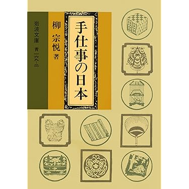 Amazon.co.jp 人気ギフトランキング: 日本の民俗 で、ギフトの