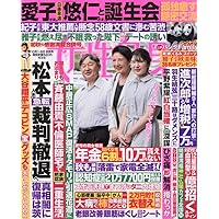 週刊女性自身 2024年 10/8 号 [雑誌] |本 | 通販 | Amazon