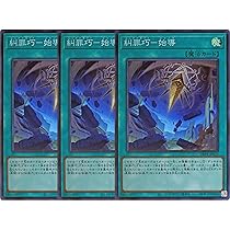 遊戯王 キラーチューン、エニアクラフト フルコンプセット