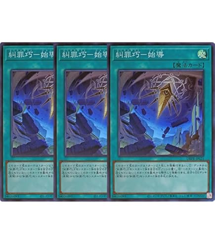Amazon.co.jp: 【2枚セット】 遊戯王カード DBPR-JP024 糾罪都市
