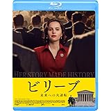 ビリーブ 未来への大逆転 [Blu-ray]