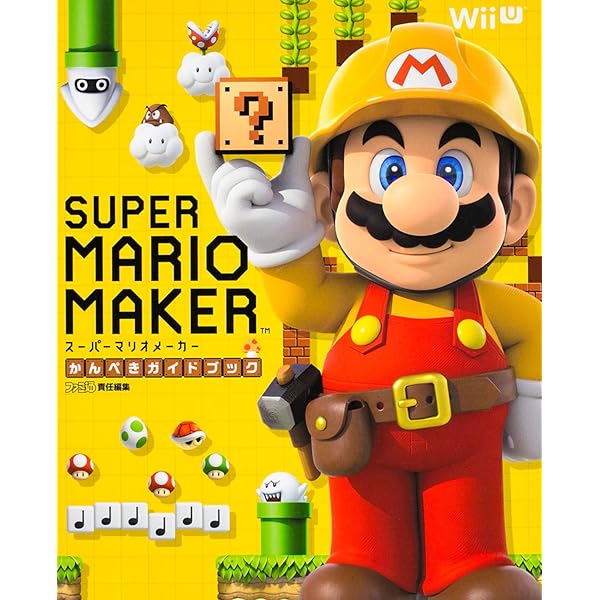 その他 SUPER MARIO MAKER for NINTENDO 3DS スーパーマリオメーカー for ニンテンドー3DS 紹介映像 - YouTube