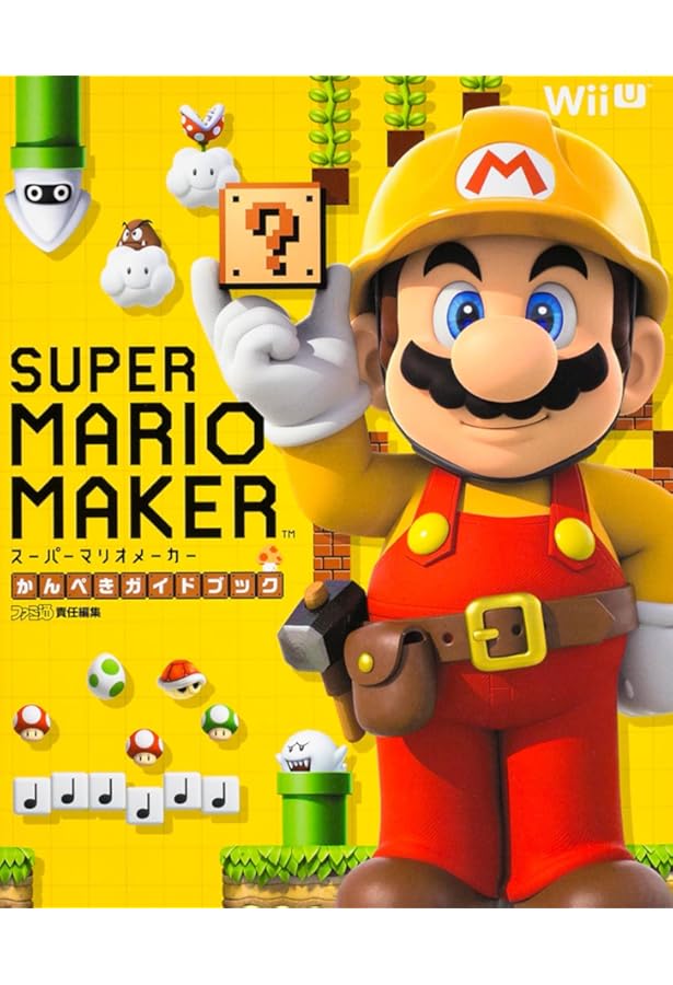 Amazon.co.jp: Newスーパーマリオブラザーズ2 完全攻略本