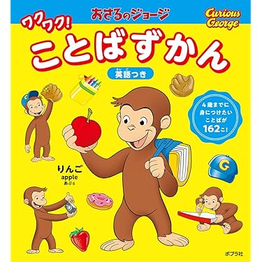 大幅お値下げしました⭐︎ 極美品☆おさるのジョージ　24冊セット　第1集〜第6集 おさるのジョージ ポストカード（ウサギ オレンジ）CG-PT514