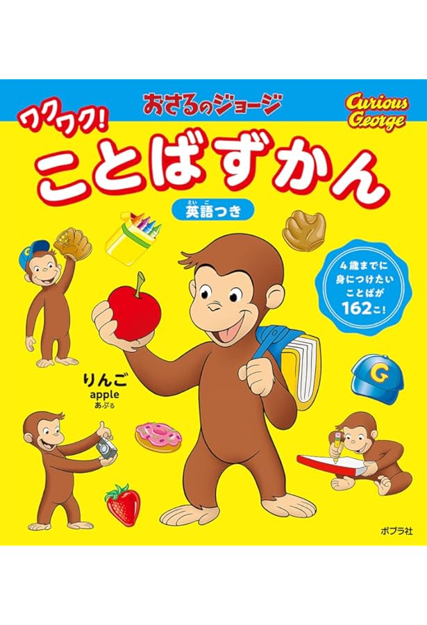 おさるのジョージ　 apo0509625304.jpg