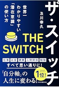 新訳】積極的考え方の力 | ノーマン・ヴィンセント・ピール, 月沢 李