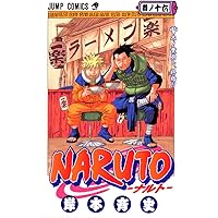 NARUTO -ナルト- 16 | 岸本 斉史 |本 | 通販 | Amazon