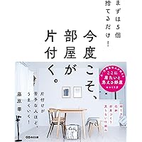 絶賛捨て活中ページ① 絶賛捨て活中ページ② 完全版】これが捨て活の本質！ 捨てられない人