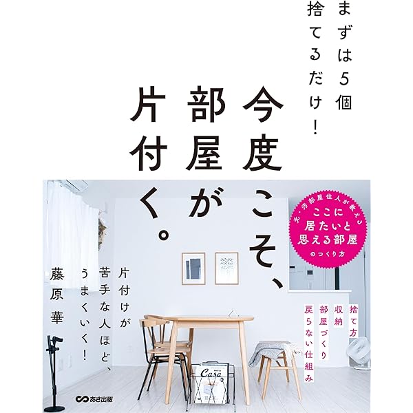 絶賛捨て活中ページ① 絶賛捨て活中ページ① 捨て活」長年捨てられなかったものを一気に