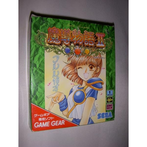 魔導物語Ⅰ 魔導物語Ⅱ セット売り　ゲームギア　ソフト 2025年最新】魔導物語2 ゲームギアの人気アイテム - メルカリ