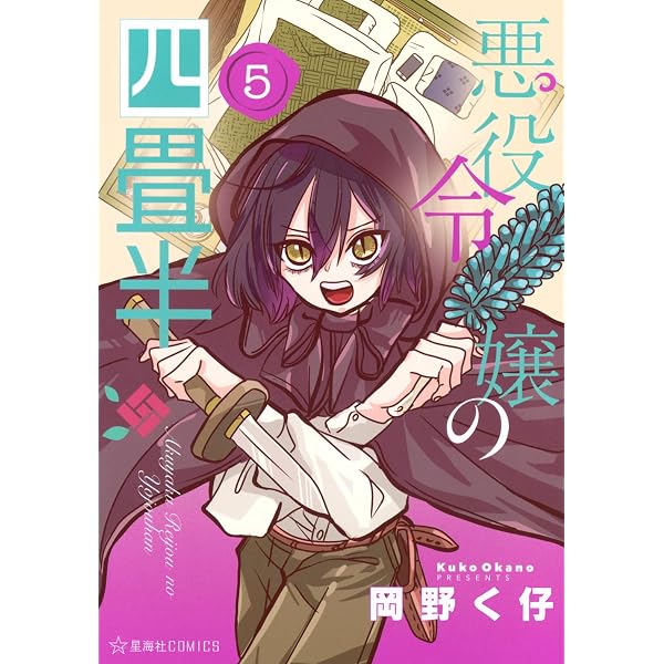 魔法調理専門学校1 (Be コミックス) | 岡野く仔 |本 | 通販 | Amazon
