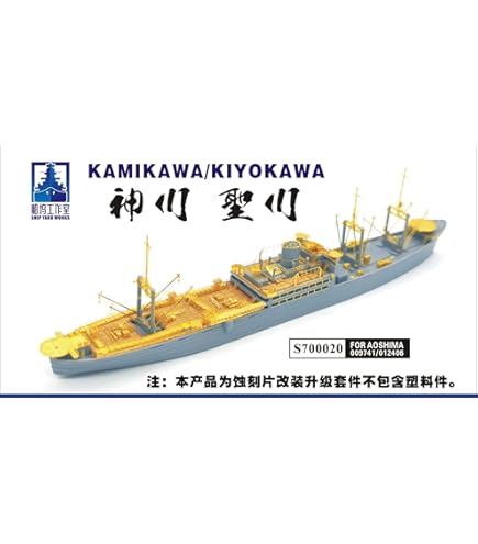 Amazon | フジミ模型 1/700 特シリーズ No.22 日本海軍特設給油艦 厳島