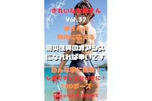 きれいなお姉さん37 (scorpion-K books)