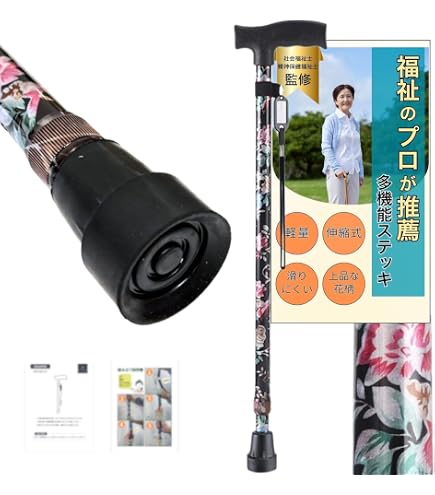 Amazon | 【軽量 伸縮杖】和彩 花鳥風月 蝶に蔓(宍色・ベージュ)身長約